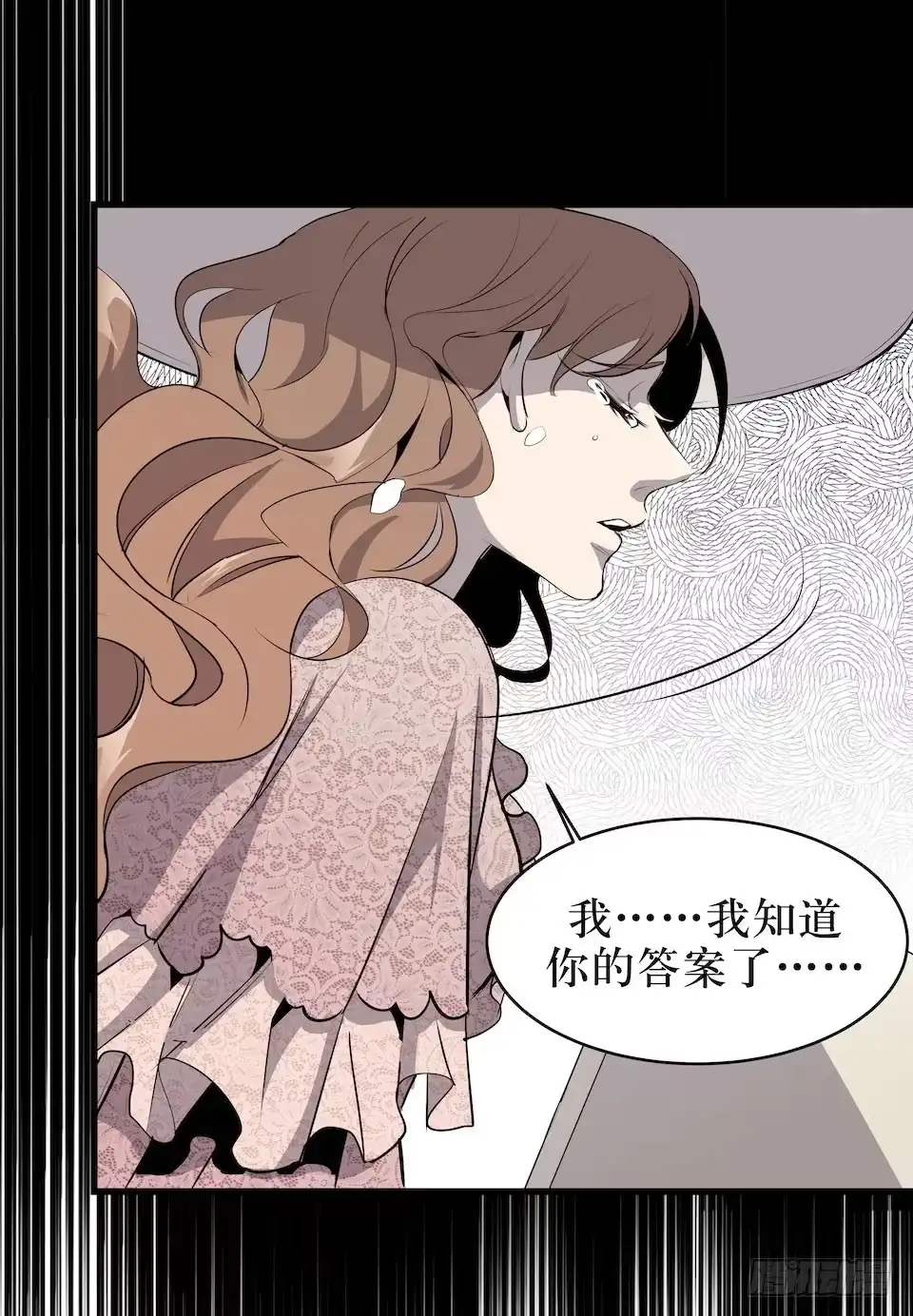 《错空迷失》神秘车祸 第42页