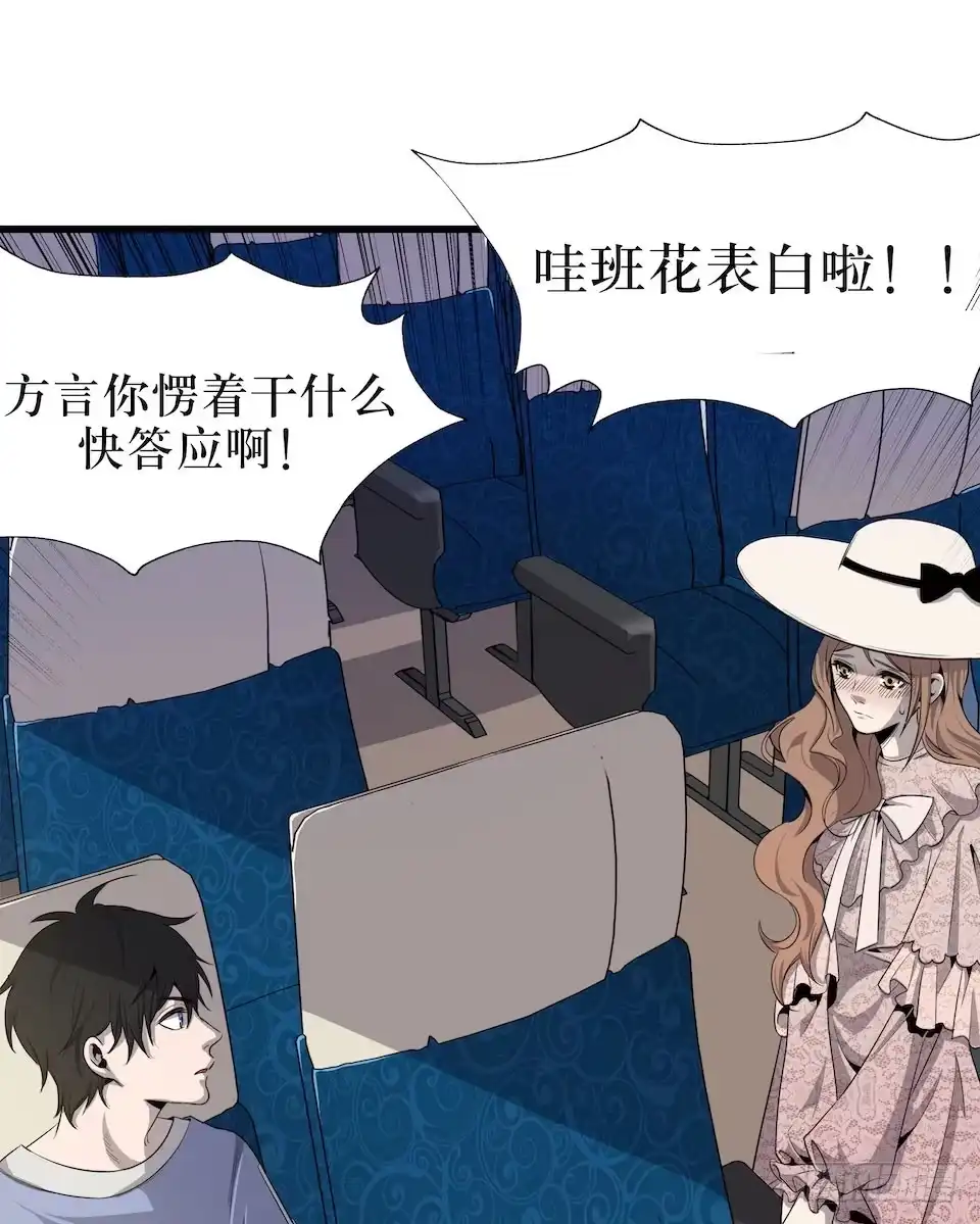 《错空迷失》神秘车祸 第33页