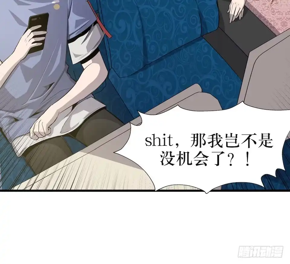 《错空迷失》神秘车祸 第34页