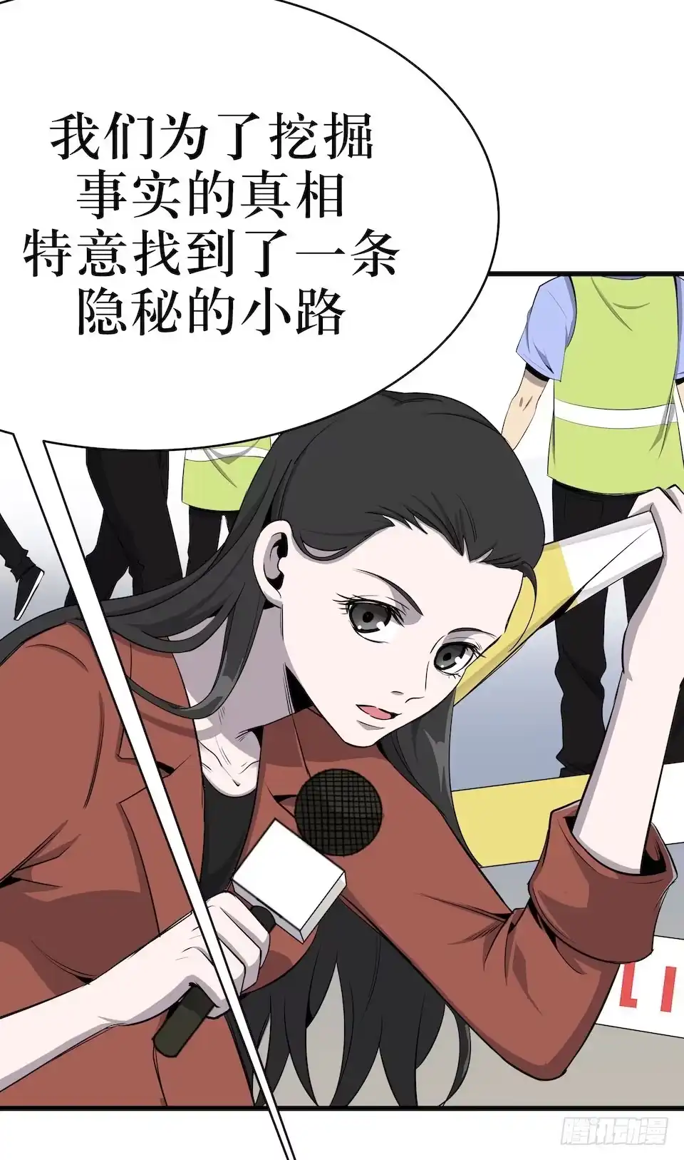 《错空迷失》神秘车祸 第65页