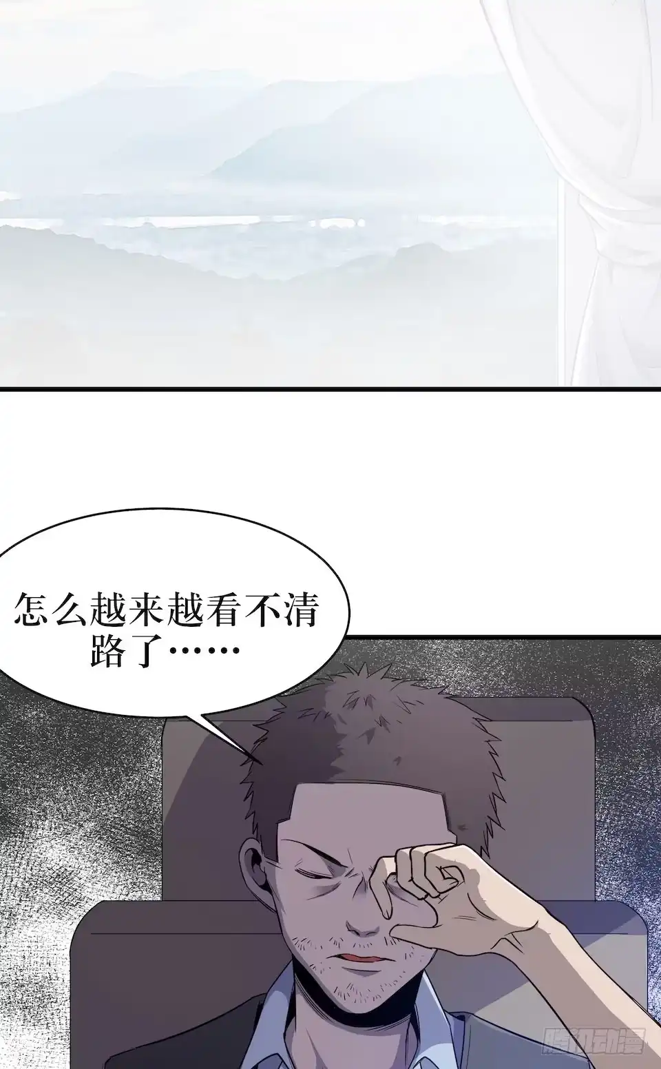 《错空迷失》神秘车祸 第37页