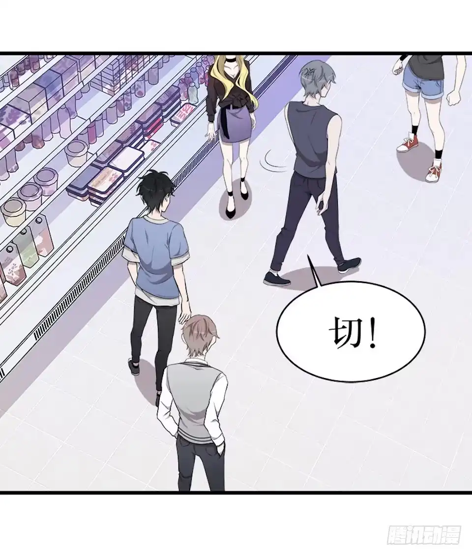 《错空迷失》领袖 第43页