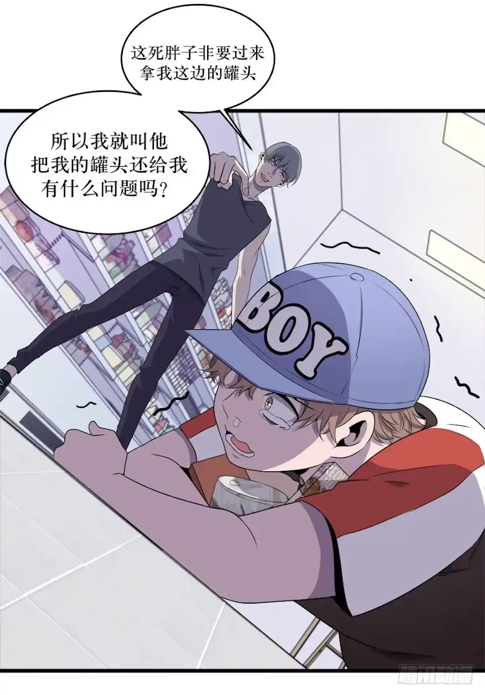 《错空迷失》领袖 第14页
