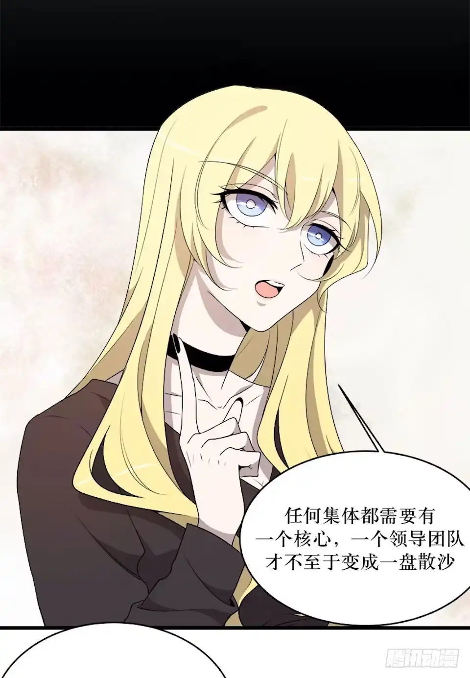 《错空迷失》领袖 第34页