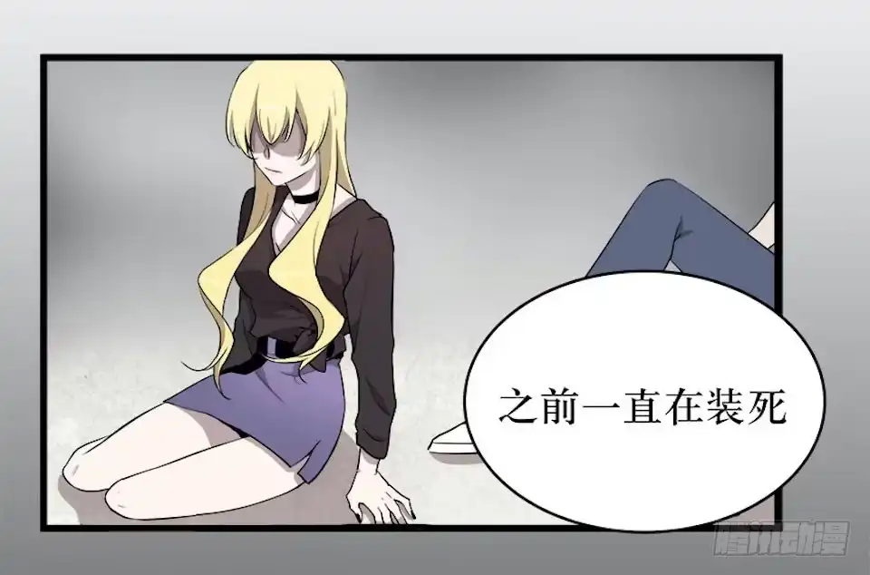 《错空迷失》领袖 第32页