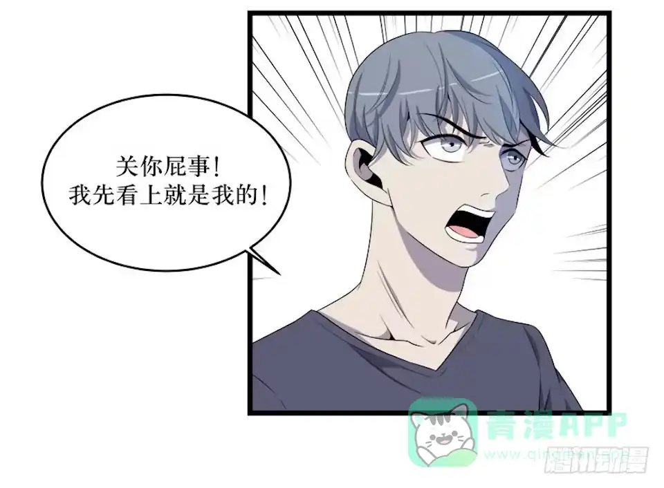 《错空迷失》领袖 第16页