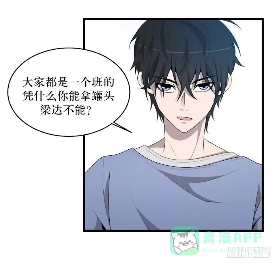 《错空迷失》领袖 第41页
