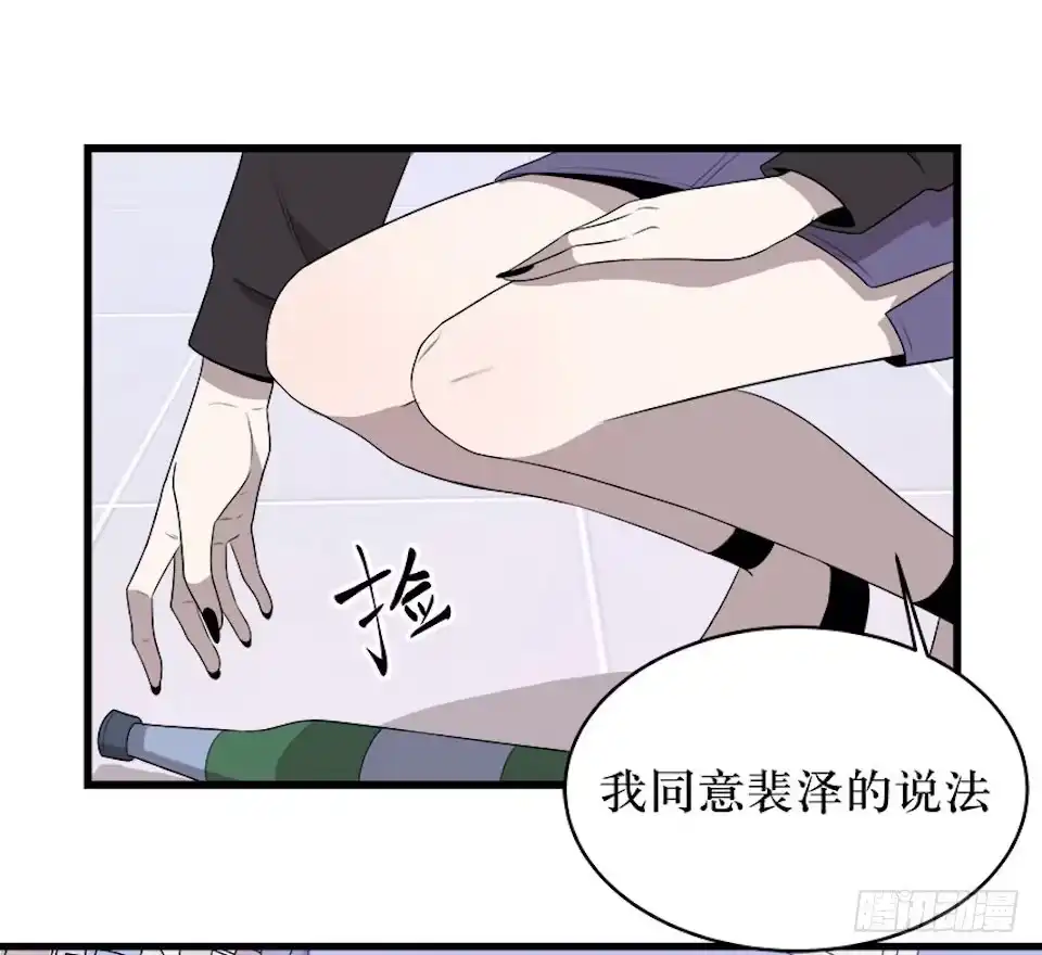 《错空迷失》领袖 第28页