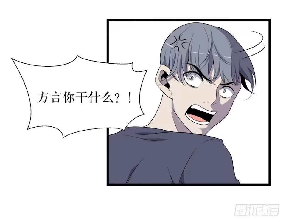《错空迷失》领袖 第12页