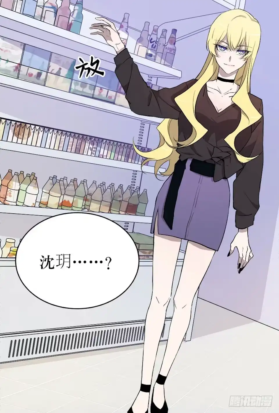 《错空迷失》领袖 第29页