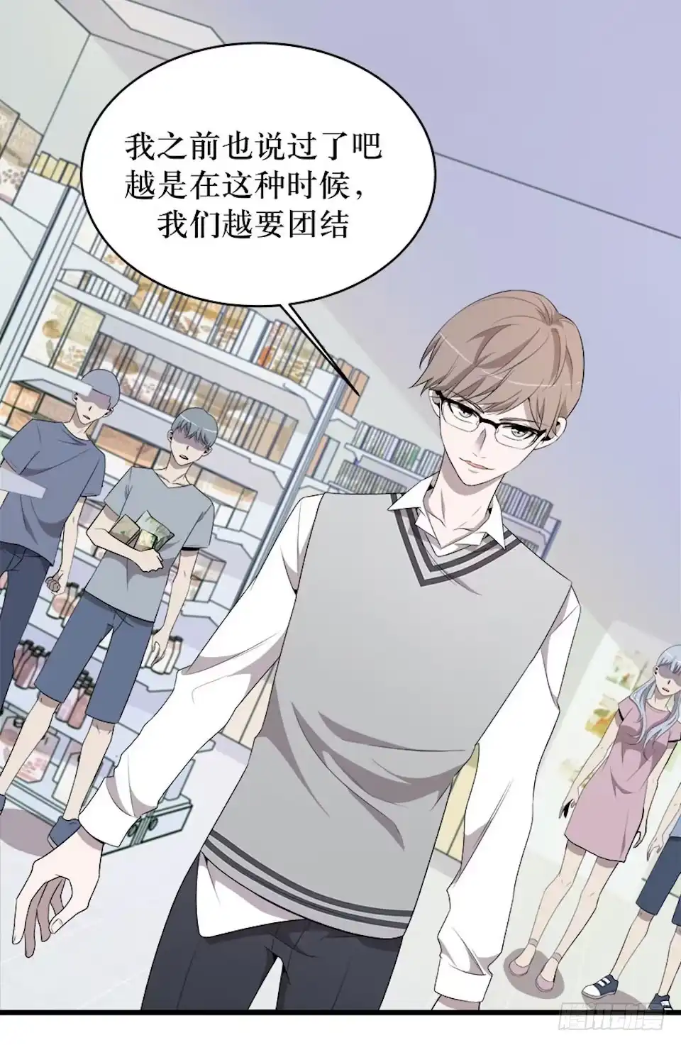 《错空迷失》领袖 第25页