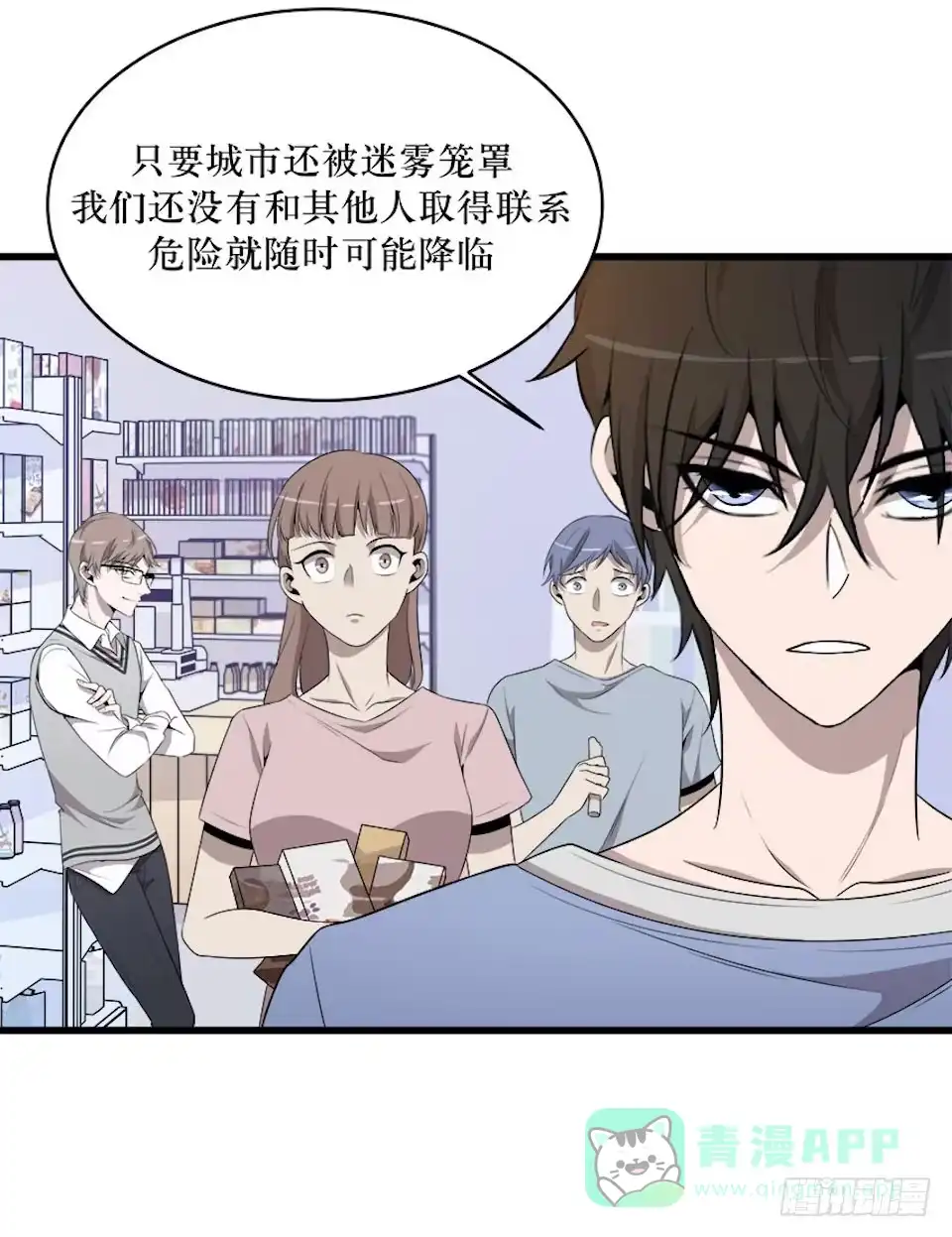 《错空迷失》领袖 第21页