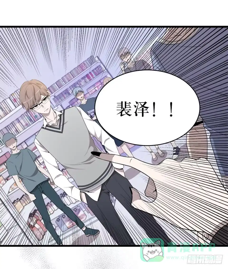 《错空迷失》领袖 第36页