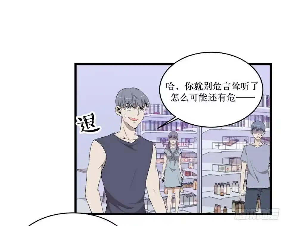 《错空迷失》领袖 第23页