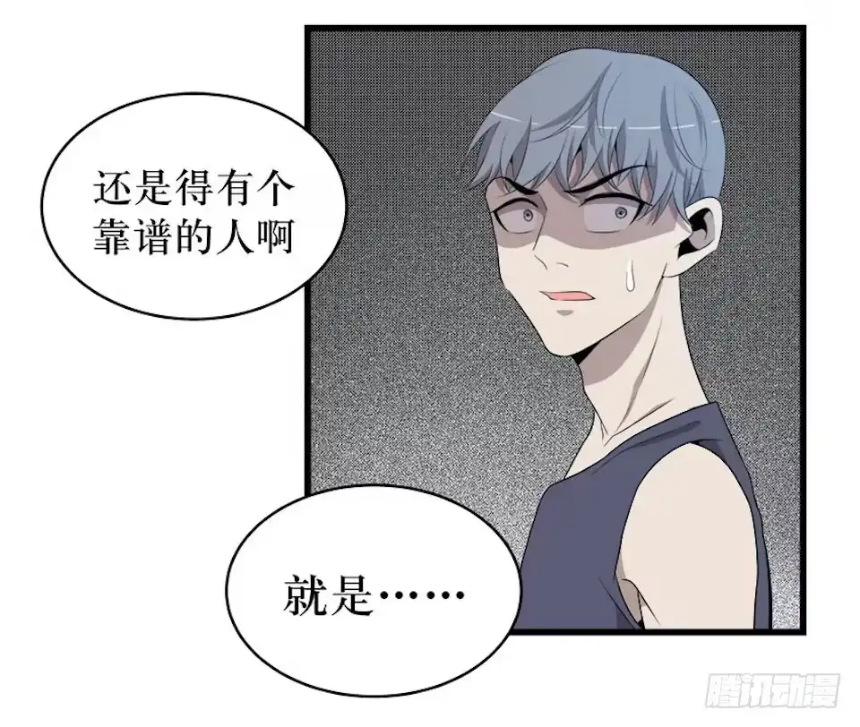 《错空迷失》领袖 第39页