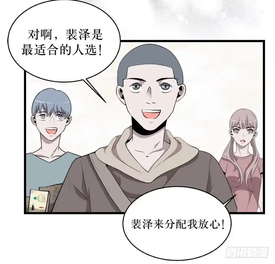 《错空迷失》领袖 第38页