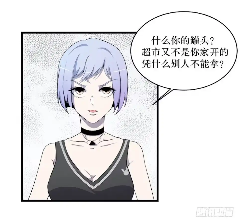 《错空迷失》领袖 第15页