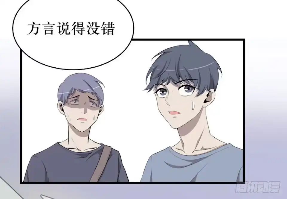 《错空迷失》领袖 第24页