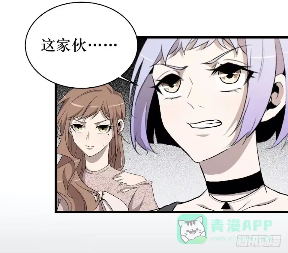 《错空迷失》领袖 第31页