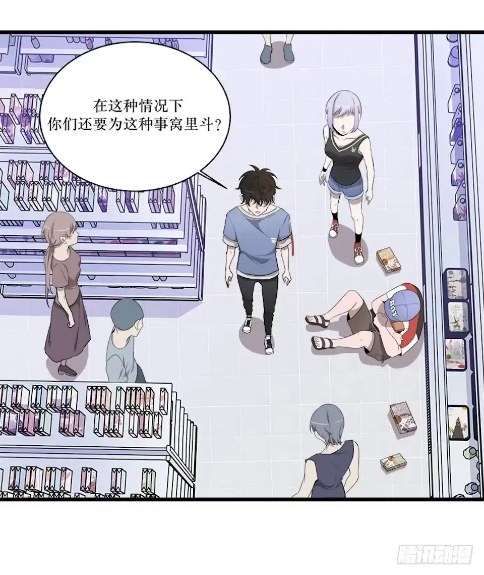 《错空迷失》领袖 第22页