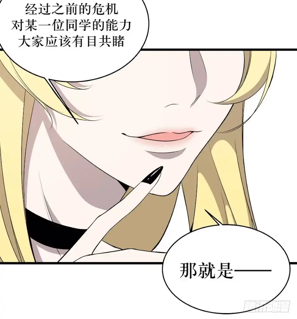 《错空迷失》领袖 第35页