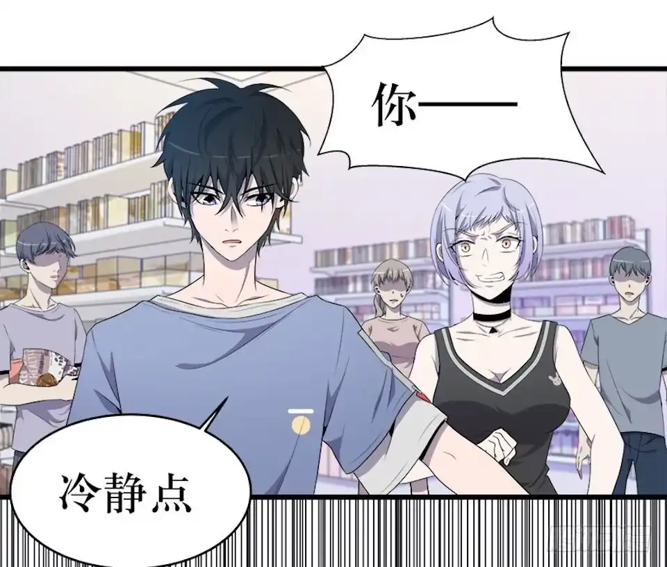 《错空迷失》领袖 第17页