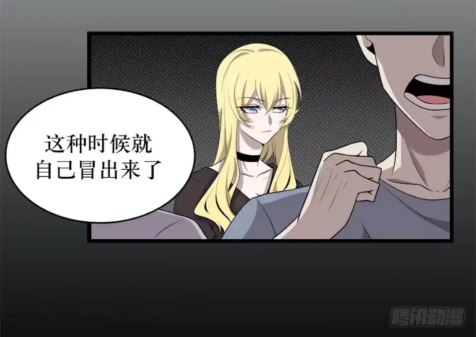 《错空迷失》领袖 第33页