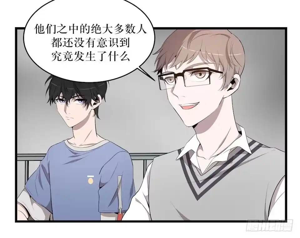 《错空迷失》联合？ 第28页
