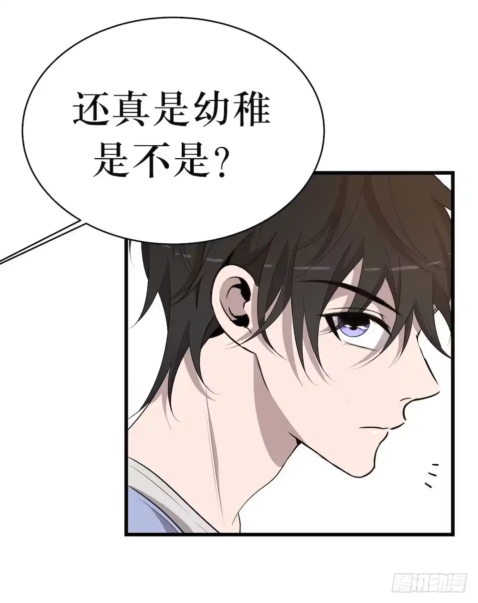 《错空迷失》联合？ 第23页