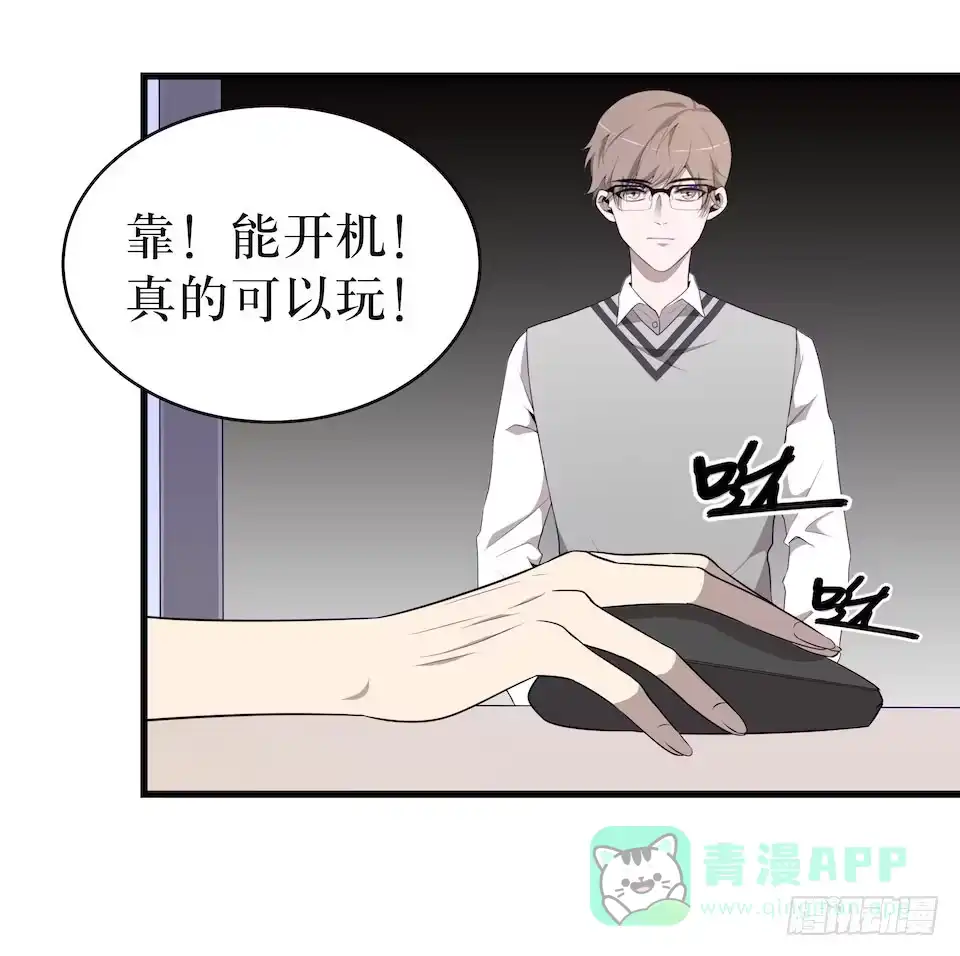 《错空迷失》联合？ 第16页