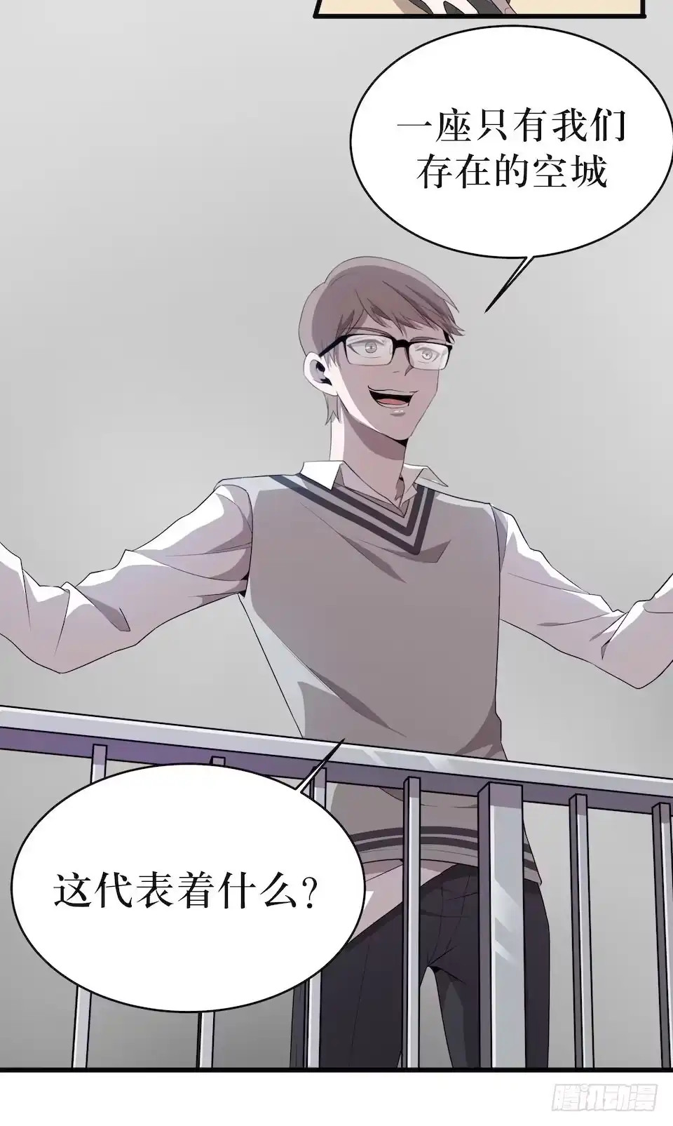 《错空迷失》联合？ 第30页