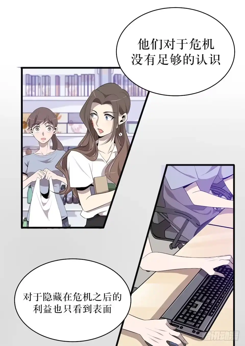 《错空迷失》联合？ 第29页