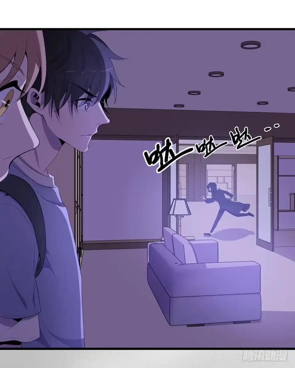 《错空迷失》突如其来的火灾 第38页