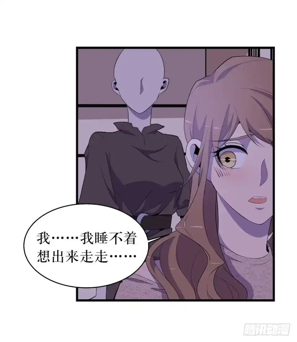 《错空迷失》突如其来的火灾 第24页