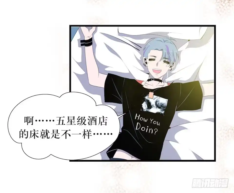 《错空迷失》突如其来的火灾 第3页