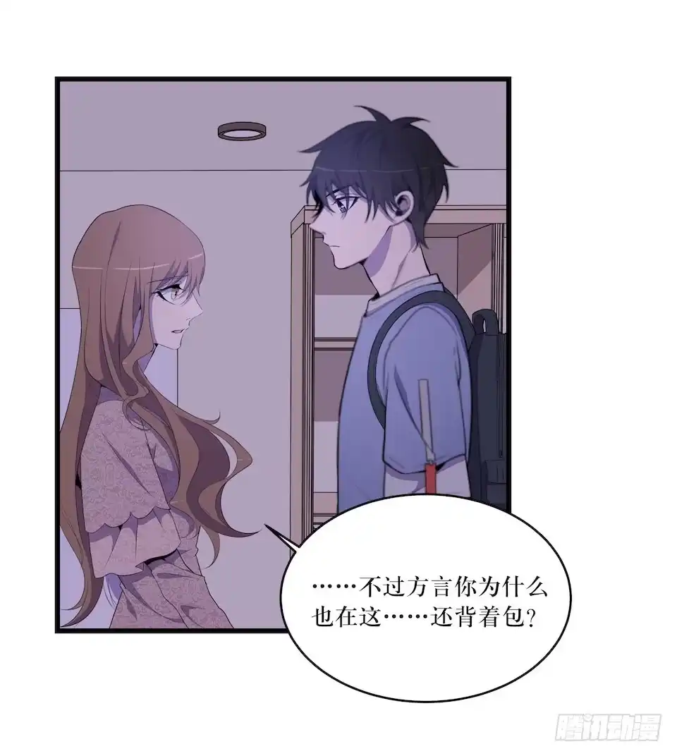 《错空迷失》突如其来的火灾 第25页