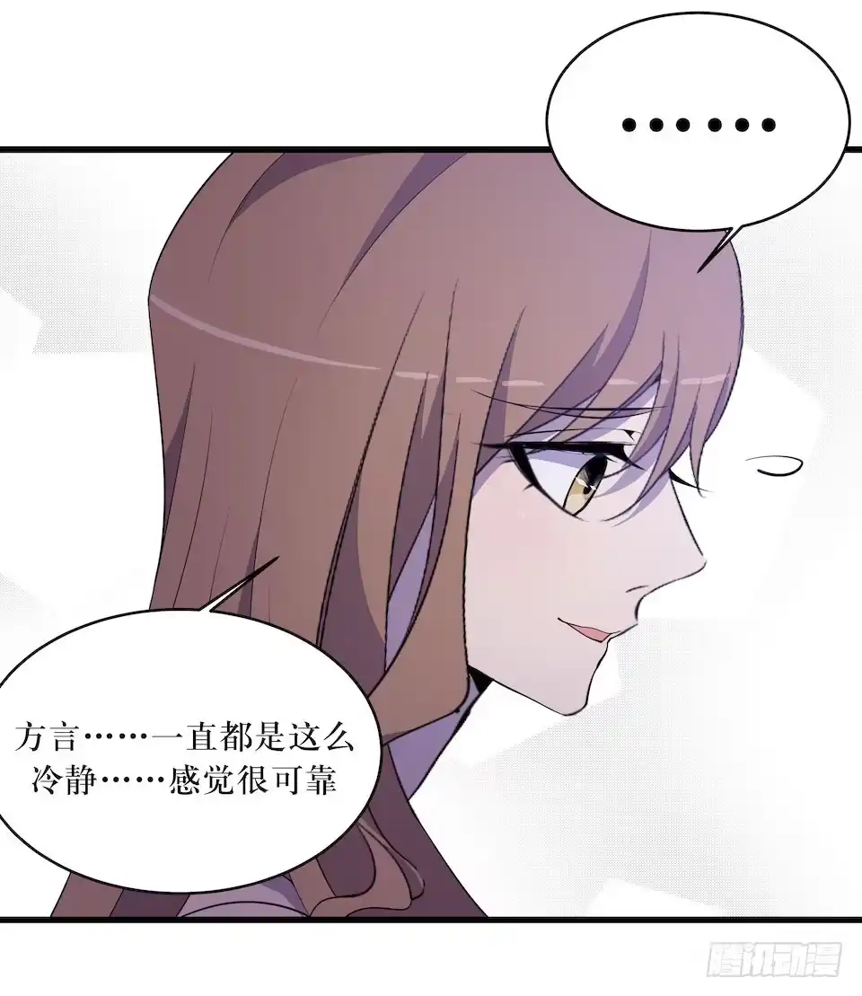 《错空迷失》突如其来的火灾 第27页