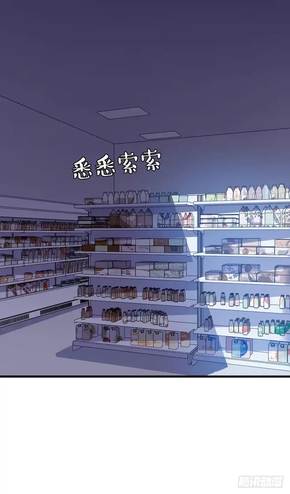 《错空迷失》突如其来的火灾 第8页