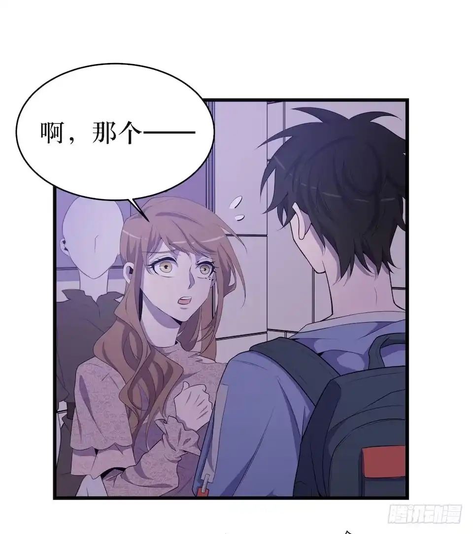 《错空迷失》突如其来的火灾 第32页
