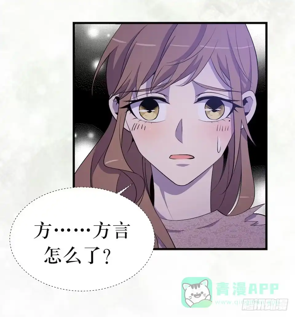 《错空迷失》突如其来的火灾 第36页