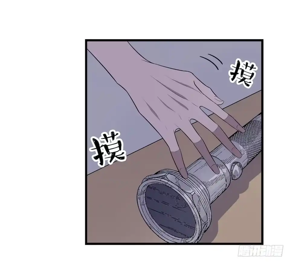 《错空迷失》突如其来的火灾 第9页