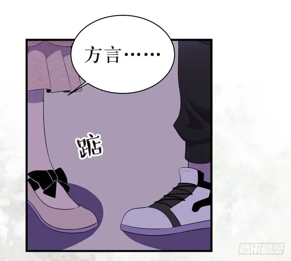 《错空迷失》突如其来的火灾 第29页