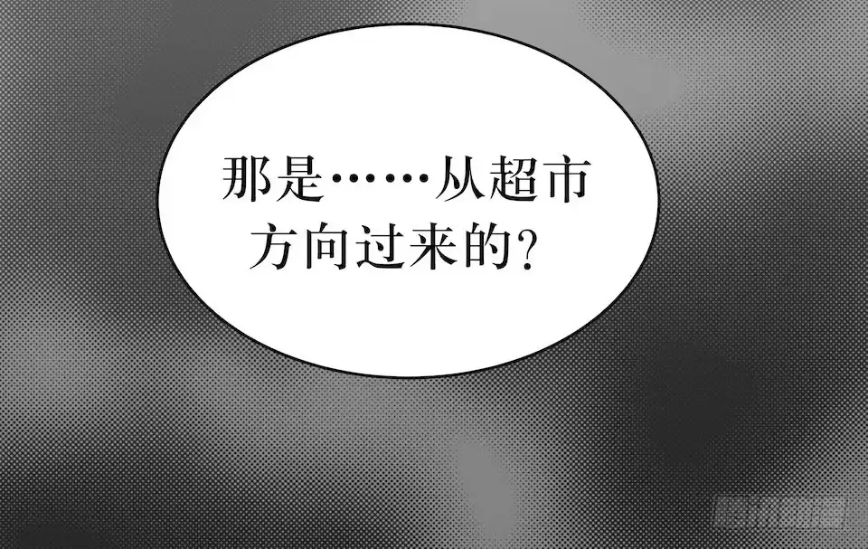 《错空迷失》突如其来的火灾 第40页