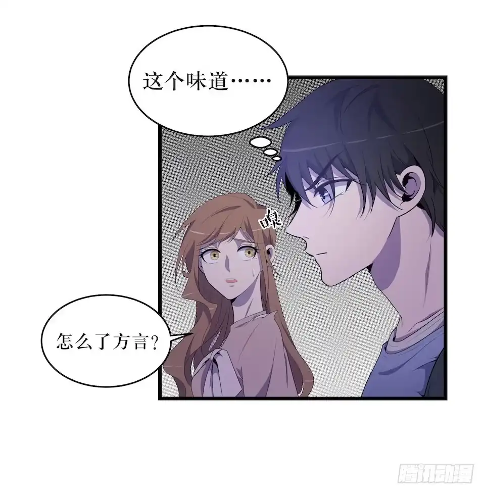 《错空迷失》突如其来的火灾 第44页