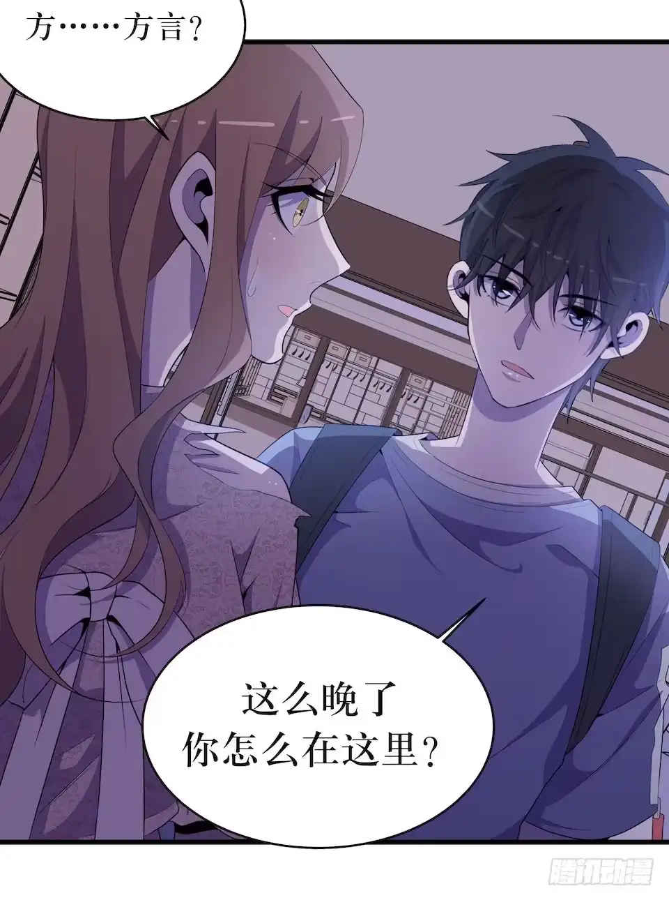《错空迷失》突如其来的火灾 第23页