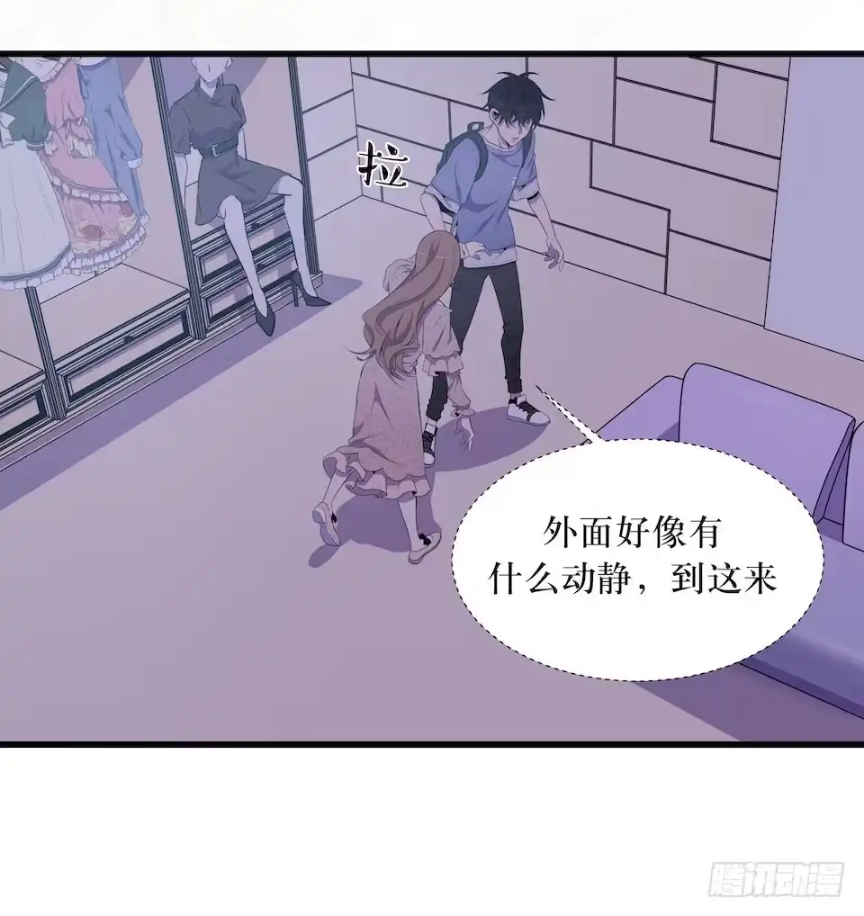 《错空迷失》突如其来的火灾 第37页
