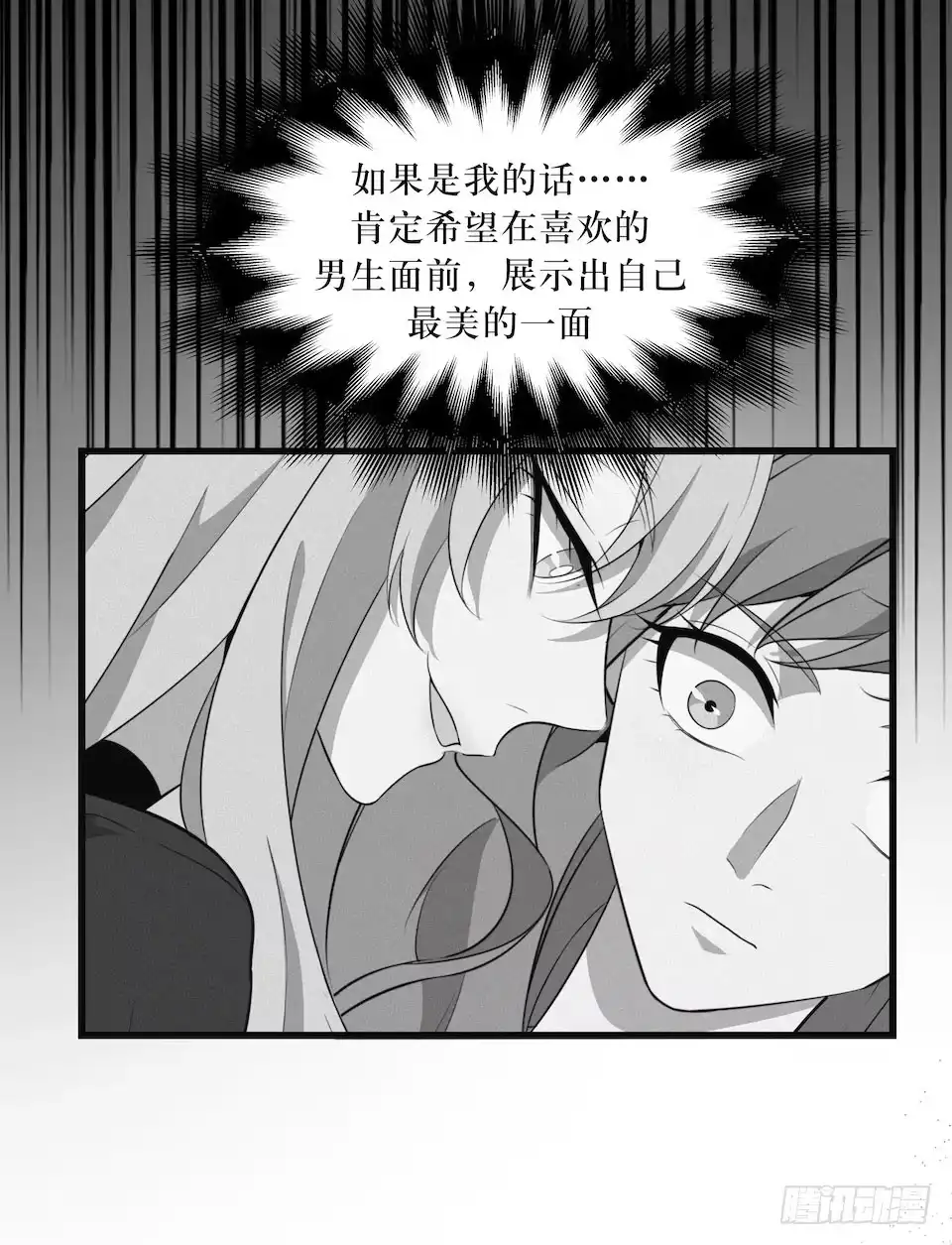 《错空迷失》突如其来的火灾 第19页