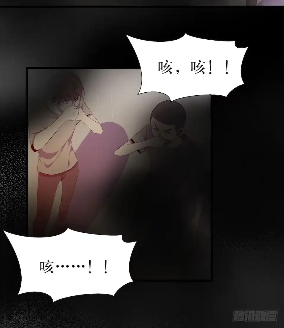 《错空迷失》真正的犯人 第30页