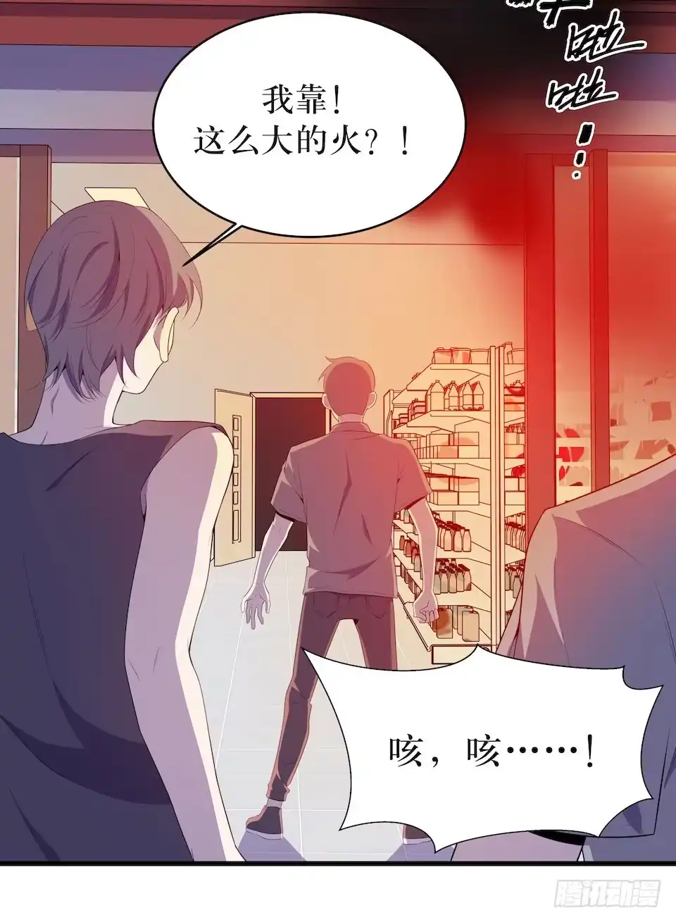 《错空迷失》真正的犯人 第14页