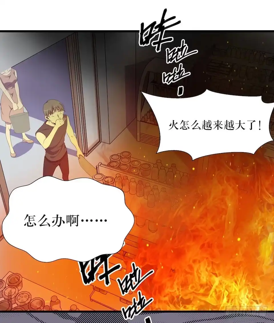《错空迷失》真正的犯人 第20页